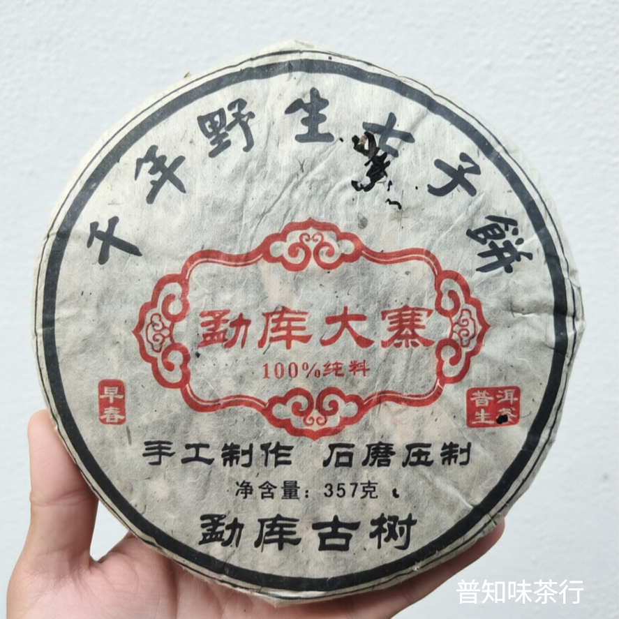 2000年勐库大寨早春茶 千年野生勐库古树原料 纯干仓老生茶普洱茶