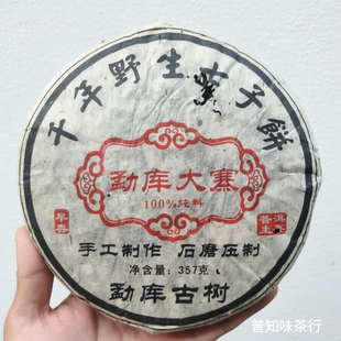 2000年勐库大寨早春茶 千年野生勐库古树原料 纯干仓老生茶普洱茶