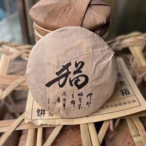 08年倚邦猫耳朵古树茶 精选有机乔木原料普洱茶 口感细腻香蜜丰富