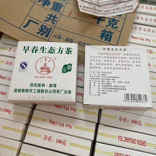 06年八角亭早春生态贡品方茶 乔木古树原料 昆明干仓 100克/盒