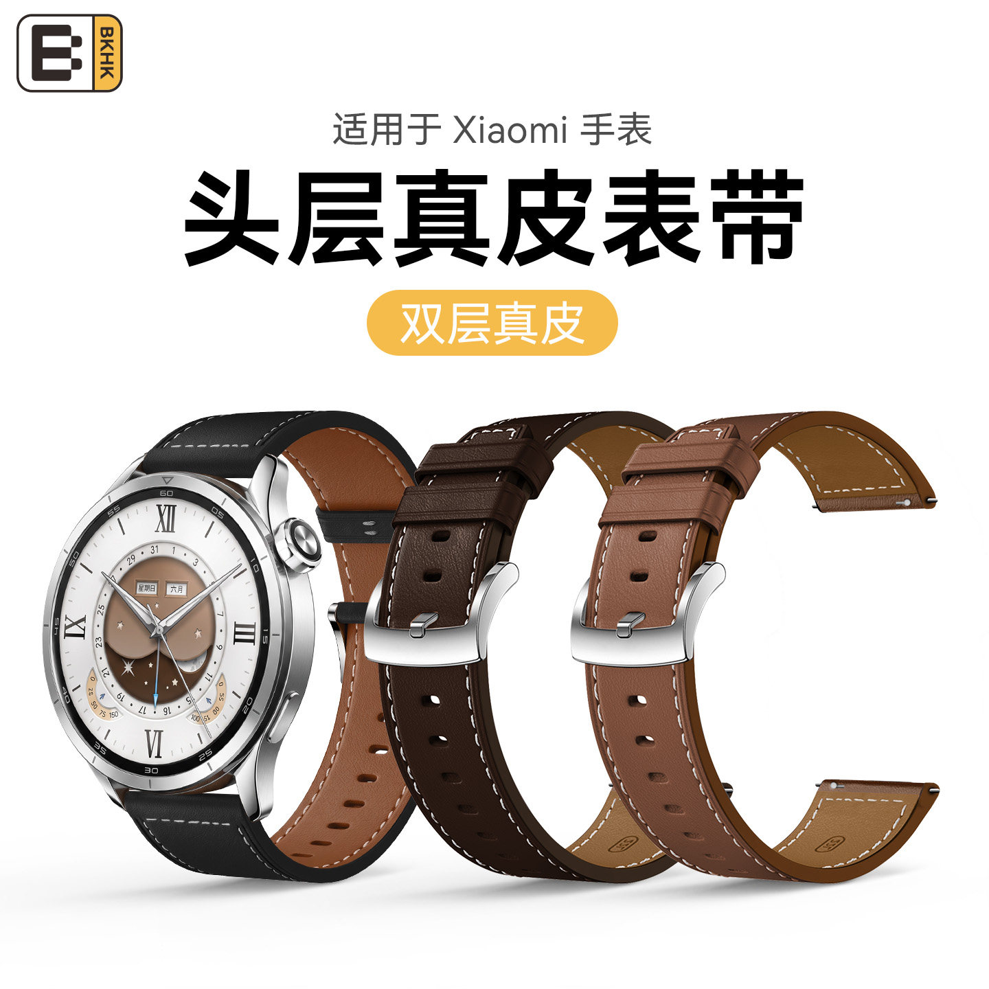bkhk适用小米双面头层真皮表带图片