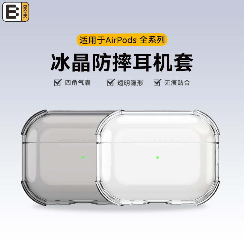 bkhk苹果硅胶气囊耳机壳图片