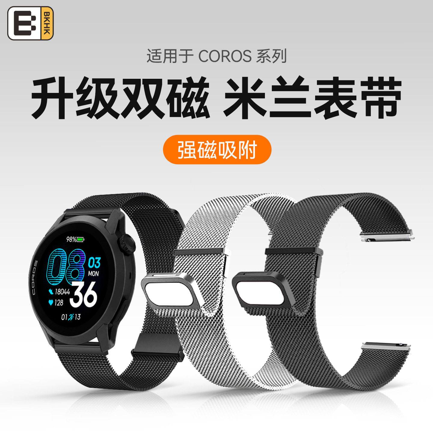 适用高驰pace4新款米兰尼斯回环手表带双磁吸pro2智能运动手表pace3金属腕带apex4男款高级透气22mm夏秋专用