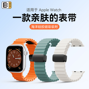 适用苹果Apple watch S10手表表带s11新款硅胶磁吸扣腕带智能ultra3/2柔软亲肤9运动防水8简约高级7男女表链6