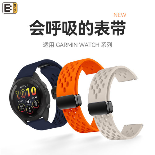 BKHK佳明洞洞硅胶磁吸表带