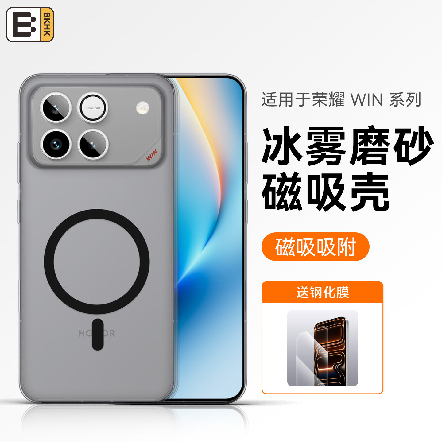 bkhk适用荣耀冰雾磨砂保护壳图片
