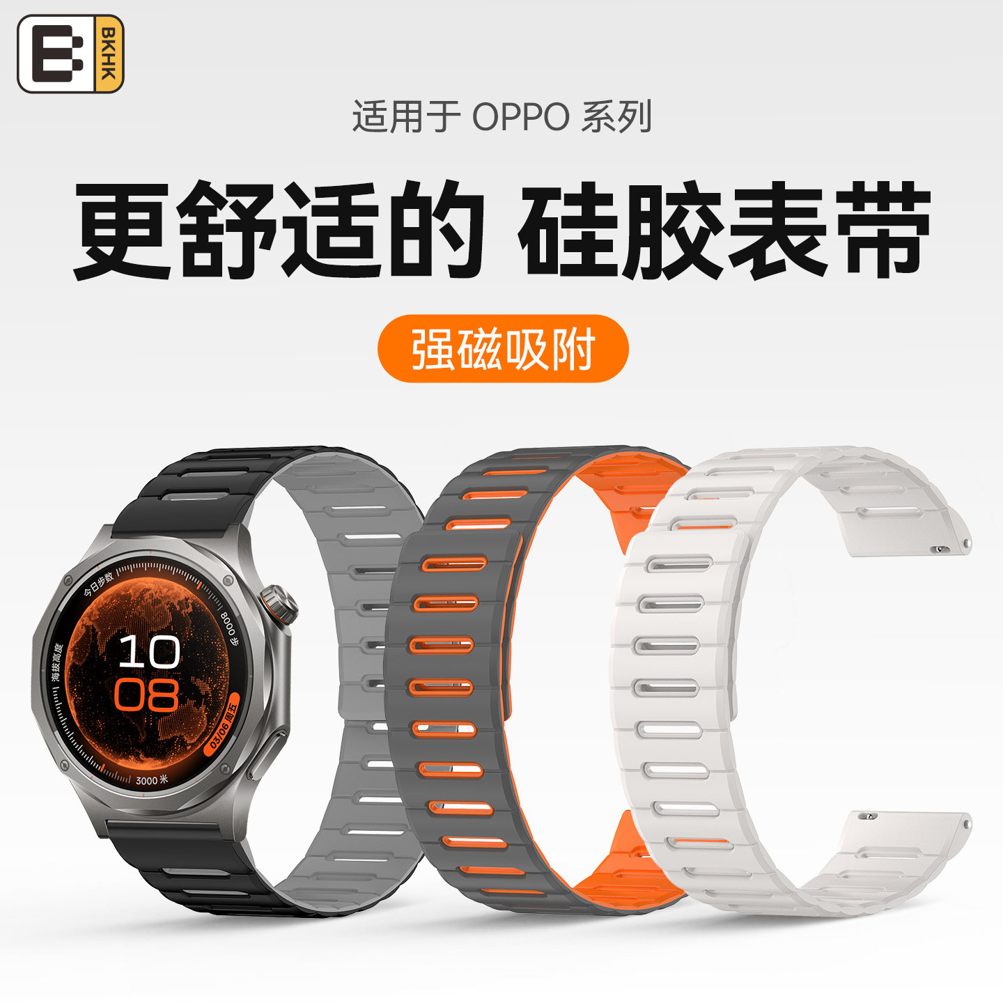 适用OPPOwatchx3/X2磁吸硅胶透气表带watch4pro智能手表非原装轻薄手表带X2腕带新款夏季运动Sport男女替换带