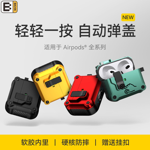 适用airpods3 BKHK 4保护套Airpodspro2苹果第二代蓝牙耳机壳airpods2三代按键磁吸开关pro2软硬ipods3防摔男
