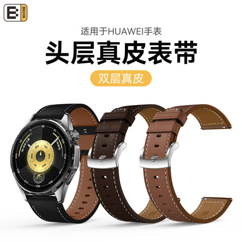 bkhk适用华为双面头层真皮表带
