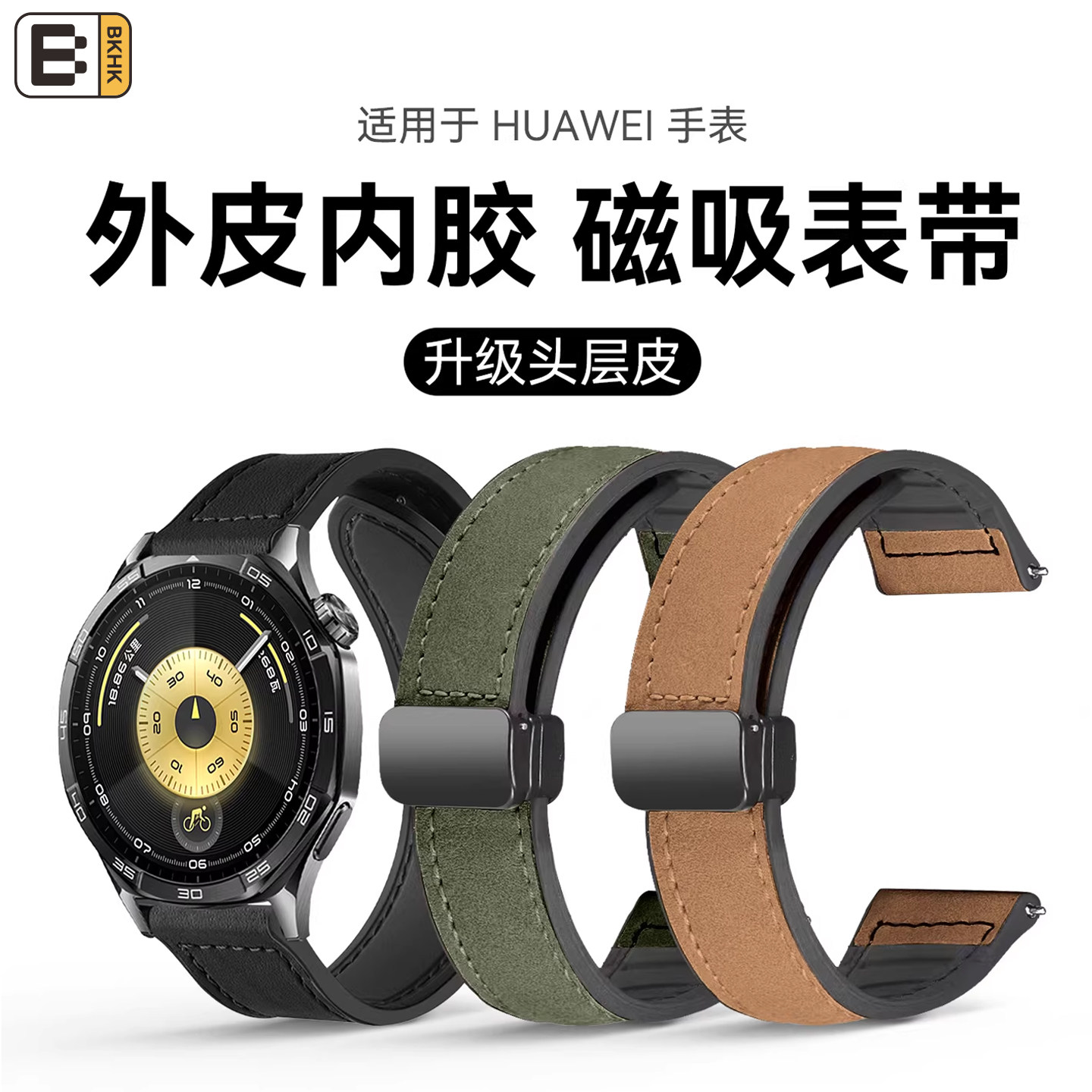 bkhk皮革柔软细腻手表表带图片