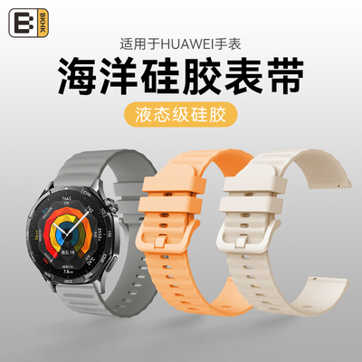 BKHK适用华为透气款针扣硅胶表带