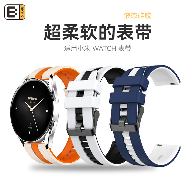 bkhk华为手表液态硅胶原装扣表带