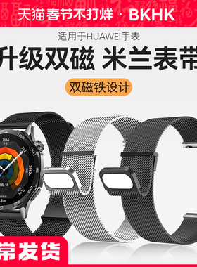 适用华为手表gt6/5表带Watch5米兰尼斯双磁吸金属腕带4/3/2pro防汗透气钢带非凡大师Ultimate柔软薄表链男女E