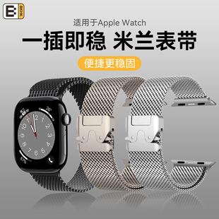 适用苹果Apple watch S10手表带iwatch ultra3米兰尼斯腕带s9/8/7金属钢链轻薄透气防水6/5运动商务高级表链