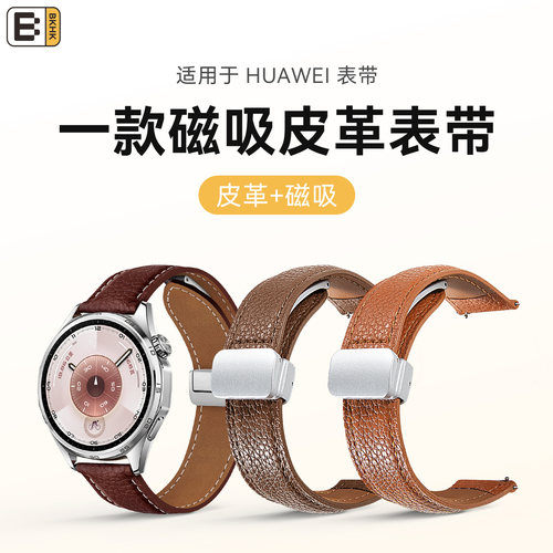 bkhk适用于华为荔枝纹皮革表带