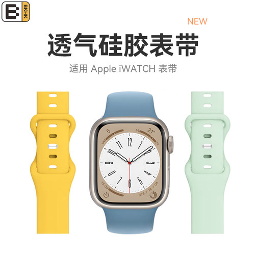 BKHK适用iWatchs9液态硅胶表带