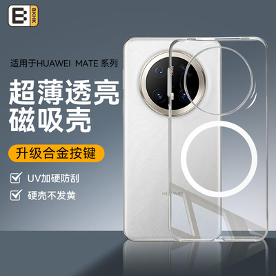 bkhk适用华为uv加硬磁吸透明壳