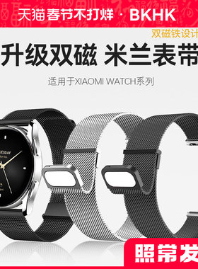 适用小米手表watch s3/4sport表带color 2米兰尼斯双磁金属腕带s2/1pro透气钢带防汗柔软超薄表链男女非原装