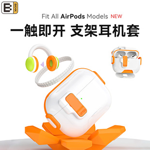 4音乐精灵保护壳3多功能桌面支架硬壳2全包防摔外壳可挂绳时尚 3保护套AirPods 简约 Pro 适用苹果耳机airPods
