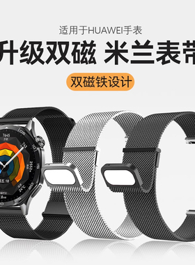 适用小米手表watch5表带新款S4米兰尼斯双磁金属腕带4sport透气钢带s3防汗柔软s2/s1pro超薄表链color2男女款