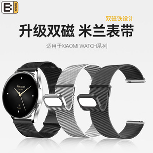 1pro透气钢带防汗柔软超薄表链男女非原装 适用小米手表watch 2米兰尼斯双磁金属腕带s2 4sport表带color