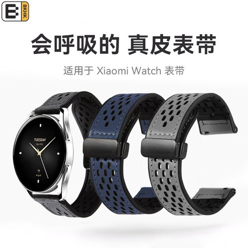 bkhk小米手表皮质硅胶磁吸扣表带