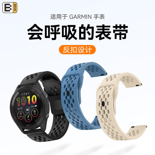 BKHK洞洞反扣硅胶表带