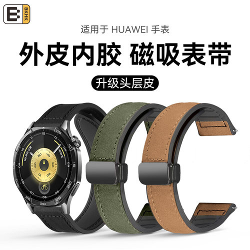 bkhk皮革柔软细腻手表表带