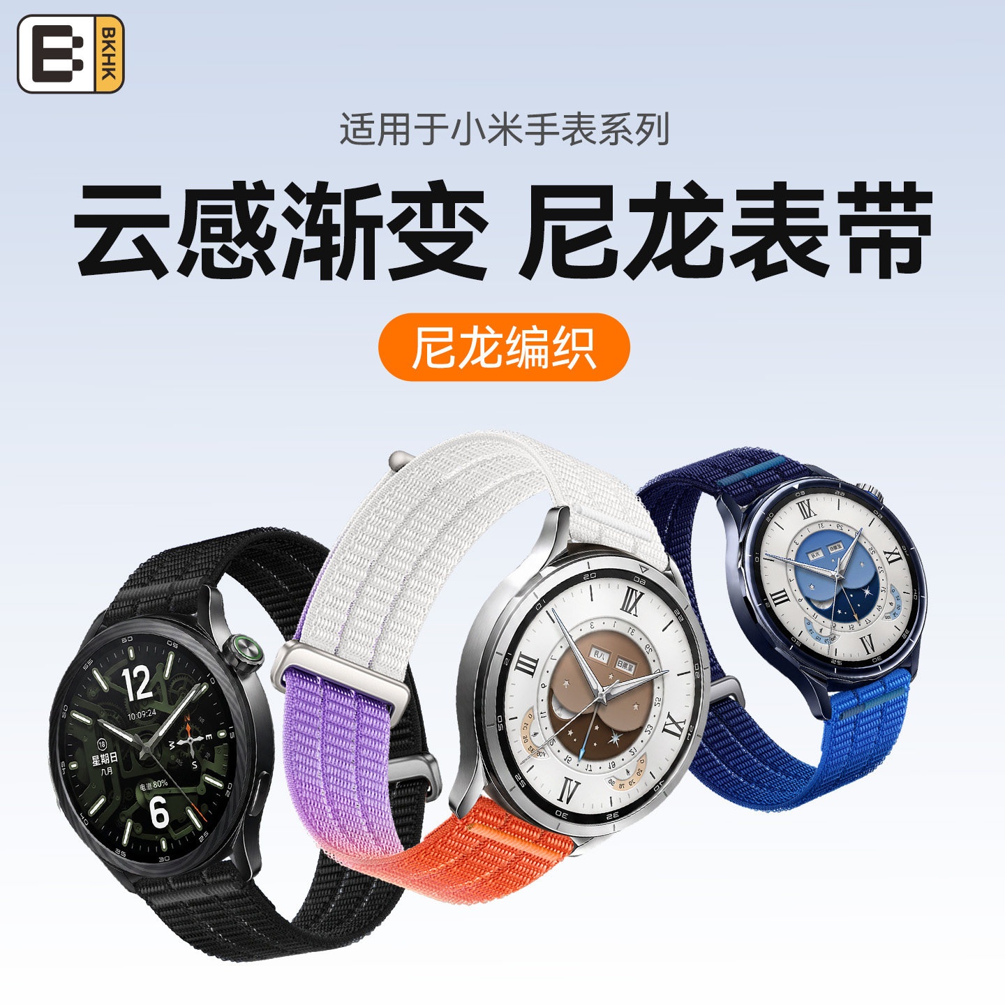 适用小米watch 5手表带新款S5云感渐变尼龙腕带s4/s4 sport超轻回环魔术贴S3编织s2运动透气男女时尚同款腕链