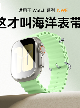 适用苹果手表apple watch s11表带iwatch ultra3新款海洋硅胶腕带s10透气防水9高级8运动7霓虹绿色6表链2配件