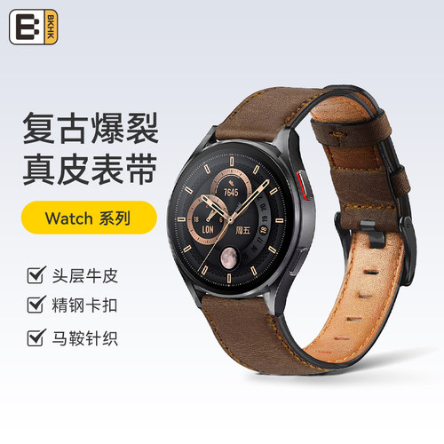 bkhk华为GT5手表表带头层牛皮