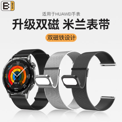 适用华为手表gt3/5表带Watch4pro米兰尼斯双磁吸金属腕带GT4/2防汗透气钢带非凡大师Ultimate柔软薄表链男女