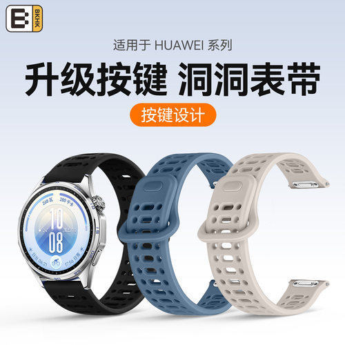 bkhk适用华为透气运动硅胶表带