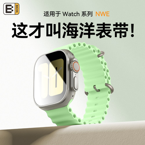 BKHK适用苹果亲肤海洋硅胶表带