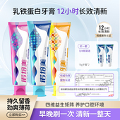 诺培美乳铁蛋白牙膏护龈健齿美白去黄祛渍成人速效去口臭清新口气
