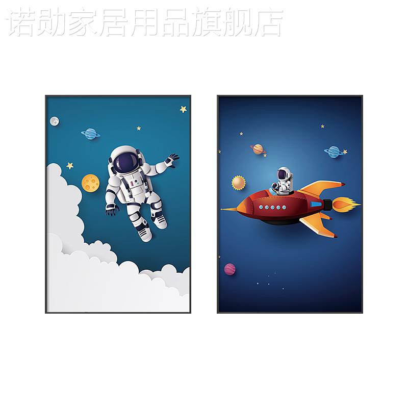 新款快乐星球儿童房装饰画卡通宇航员太空男孩女孩房间卧室床头画