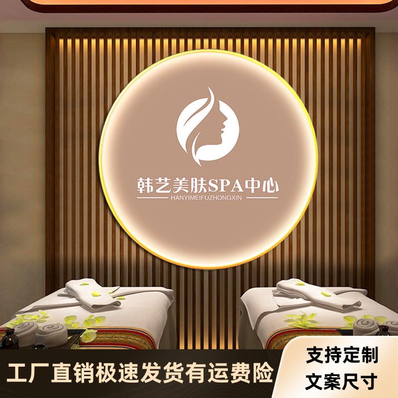 网红LED灯美容院装饰画圆形Logo定制养生馆收银台墙壁画皮肤管理图片