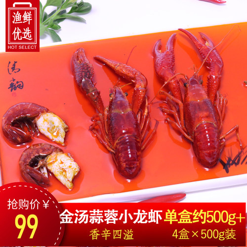 金汤蒜香味网红鲜活现做火锅生鲜
