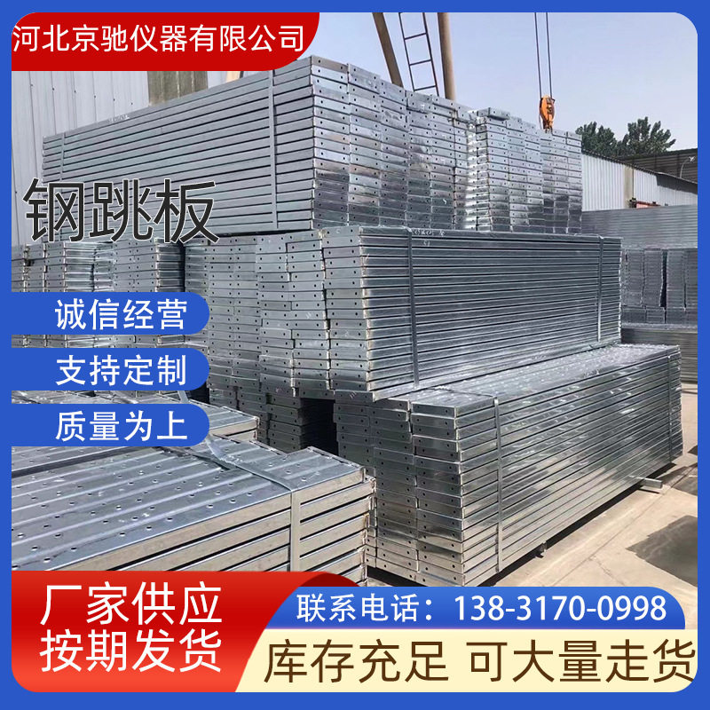 建筑工地热镀锌钢跳板挂钩新型钢跳板钢踏板隧道走道板厂家供应