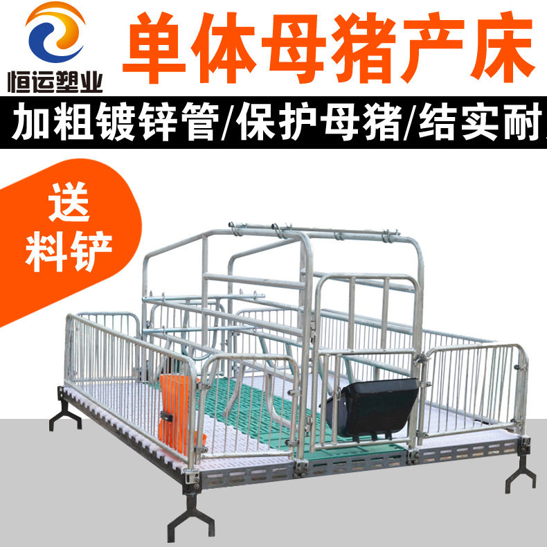 猪产床母猪产床猪用的产床产床保育床两用母猪单体产床镀锌猪产床