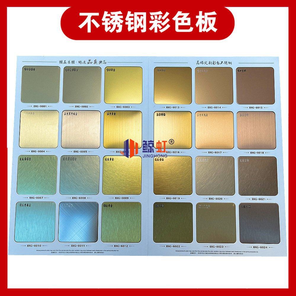 304不锈钢 拉丝镜面喷砂乱纹黄黑钛金玫瑰金香槟金古铜色不锈钢板