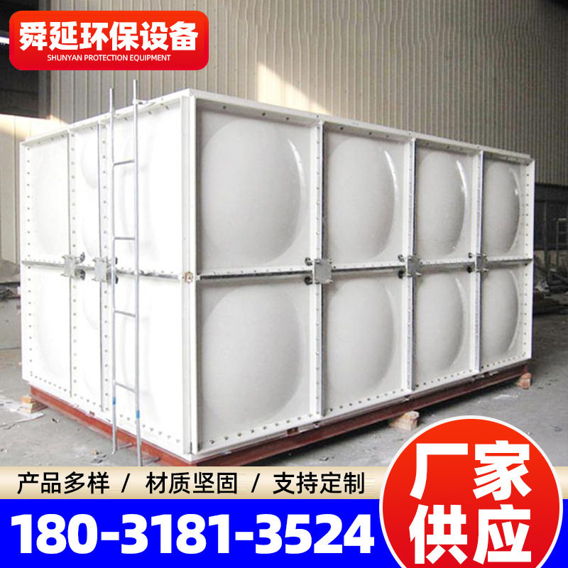 大型组装式玻璃钢水箱 消防人防储水设备模压方形smc玻璃钢水箱