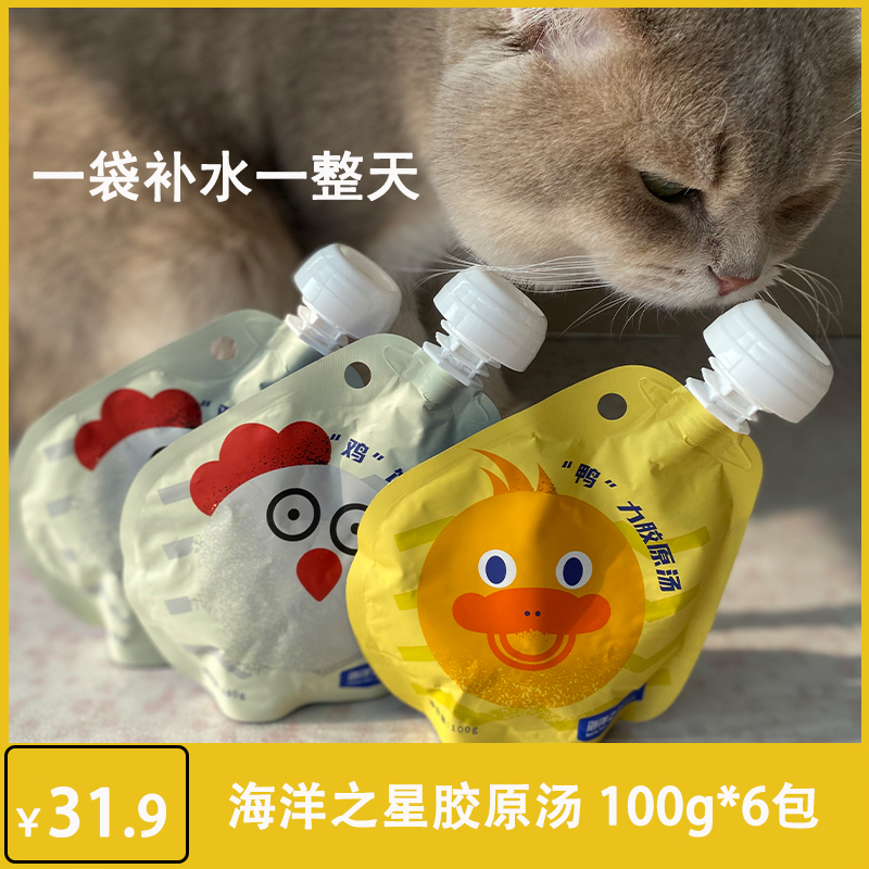 海洋之星胶原汤包宠物零食猫咪狗狗湿粮补水拌粮营养增肥汤罐猫条 宠物/宠物食品及用品 猫零食湿粮包/餐盒 原图主图