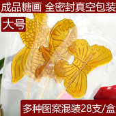 51糖画成品大号棒棒糖果卡通工艺糖人景区公园景点摆摊葫芦糖果