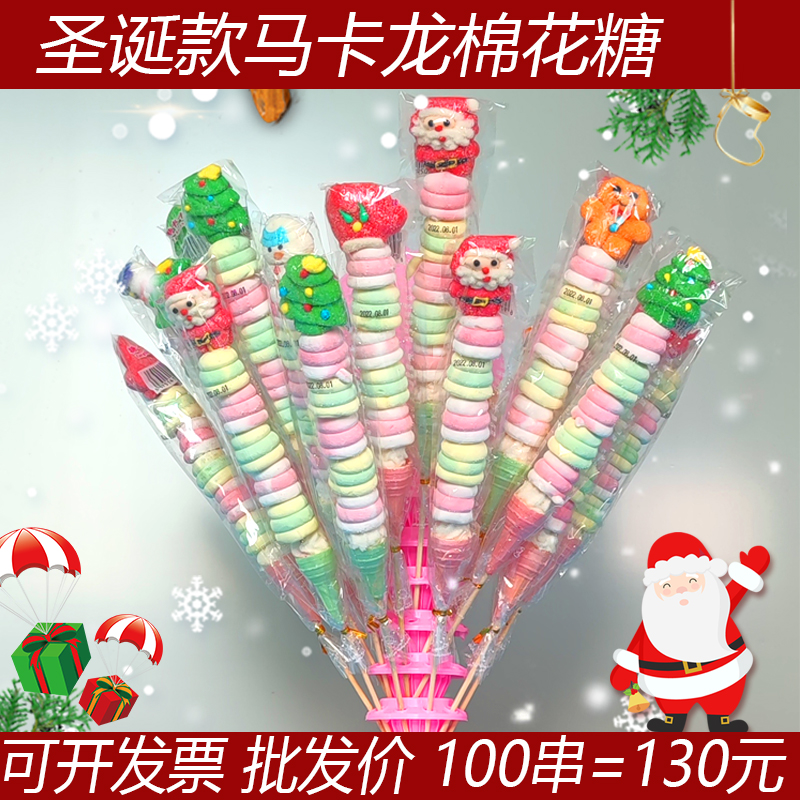 30cm马卡龙棉花糖长棒创意摆摊卡通串网红软糖棒棒糖小学生零食