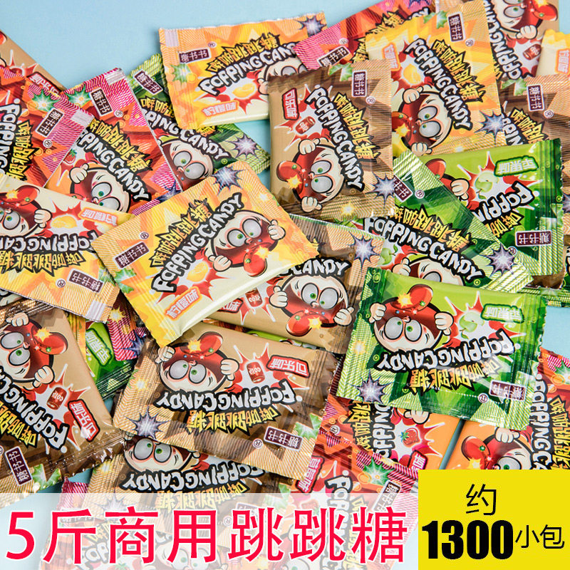 5斤跳跳糖商用大包装餐饮水吧8090后经典怀旧草莓味糖果休闲零食