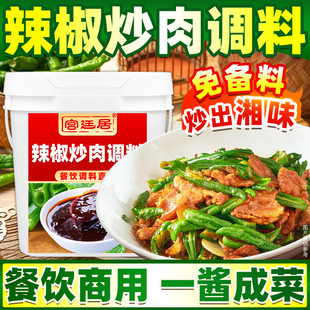辣椒炒肉酱商用农家家常菜小炒酱辣椒炒肉回锅肉调料食堂餐饮批发