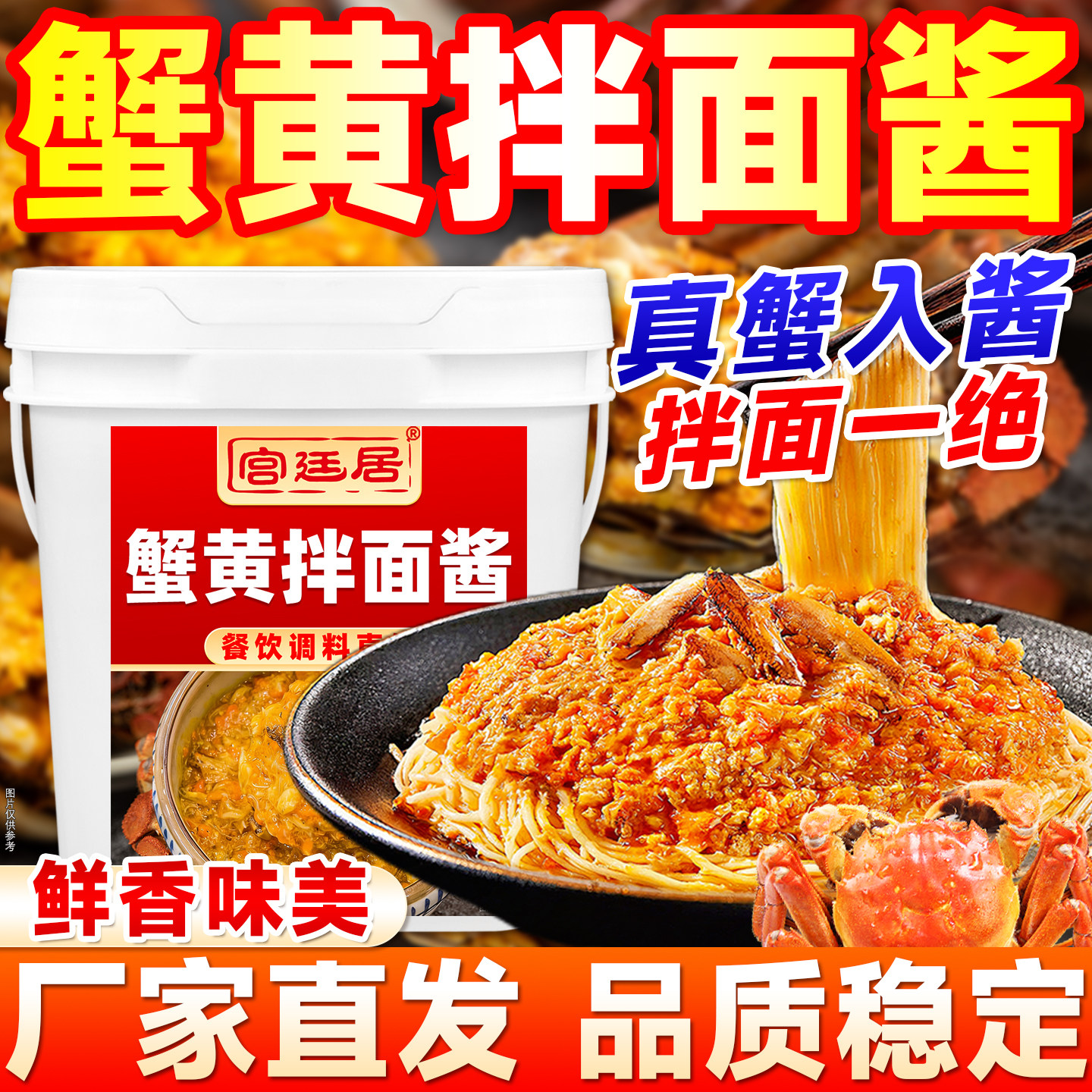 蟹黄酱商用蟹黄拌面酱蟹黄蟹肉酱拌饭拌面螃蟹肉酱蟹黄汤包蟹肉酱