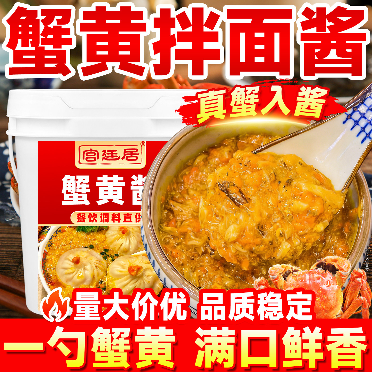 蟹黄面蟹黄拌面酱商用螃蟹肉酱蟹黄拌面酱拌饭酱蟹黄汤包寿司蟹肉