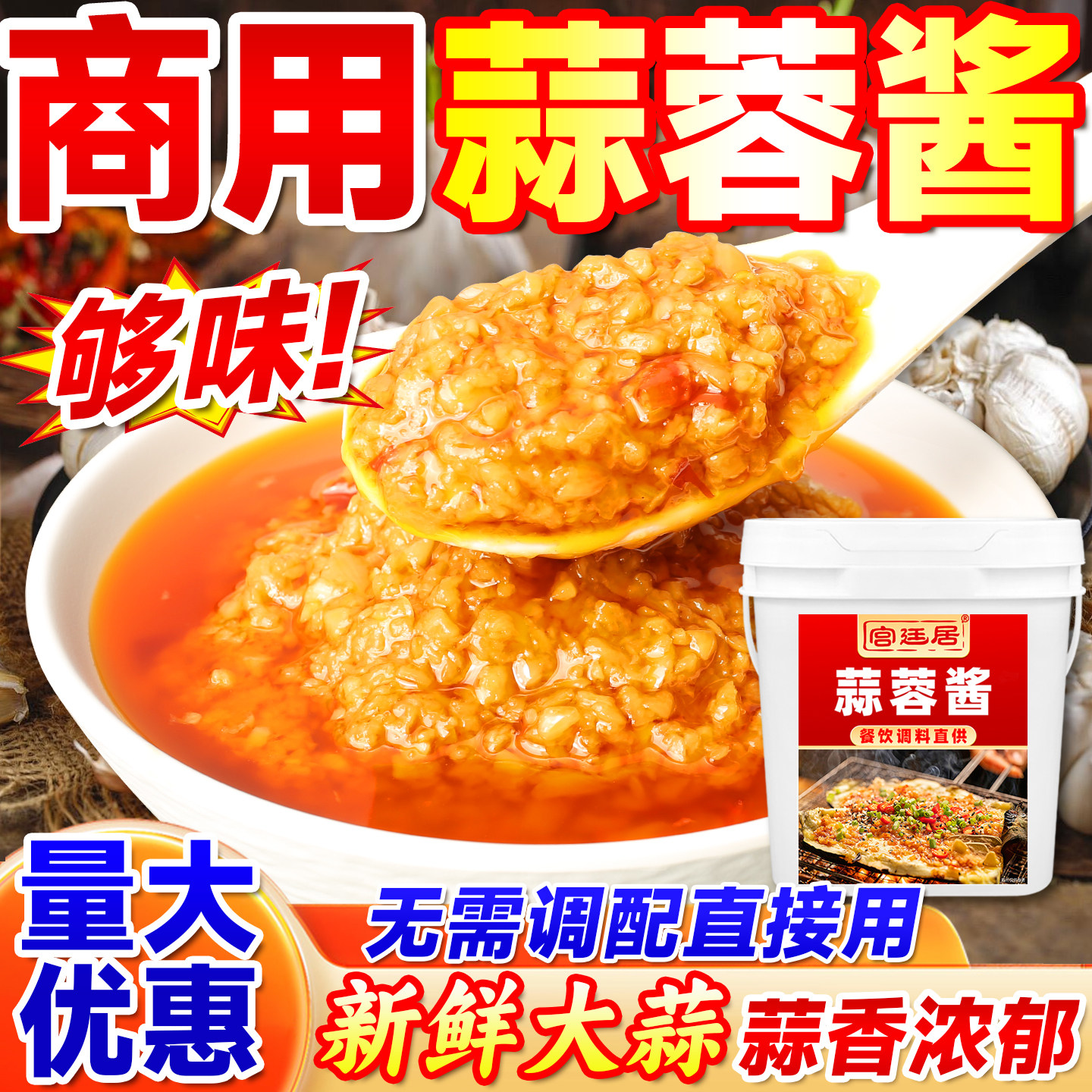 烤生蚝蒜蓉酱商用烧烤小龙虾蒜泥酱烤扇贝锡纸粉丝花甲蒜蓉辣椒酱